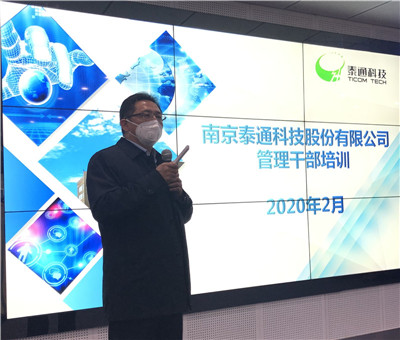 董事長吉榮新開講了！疫情防控正當(dāng)時(shí)  干部培訓(xùn)不放松